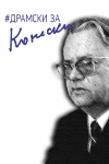 Koneskiweb