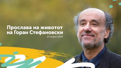 Прослава на животот на Горан Стефановски